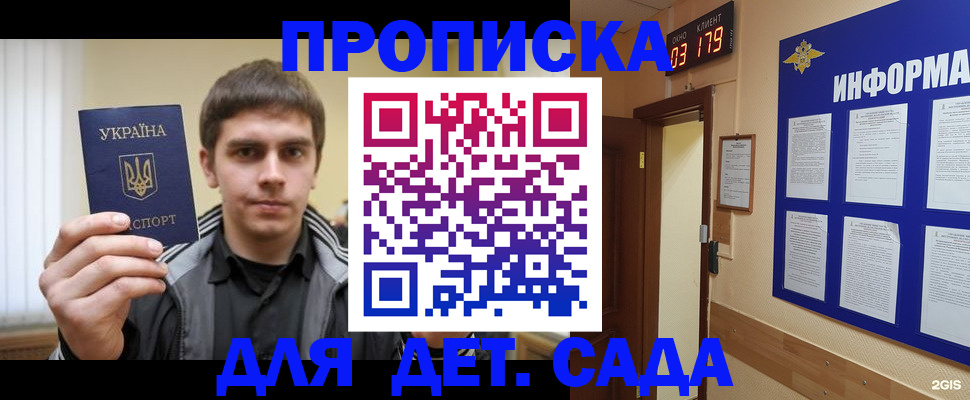прописка паспорт в Далматово