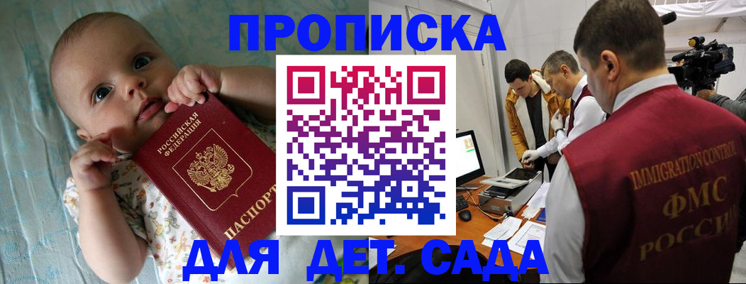 пропишу в квартире в Далматово