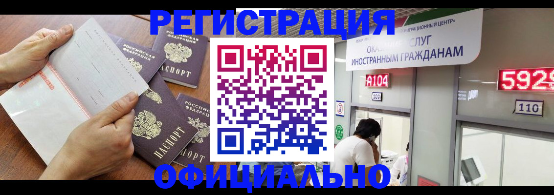 регистрация в Далматово