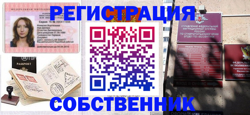 временная регистрация надежно в Далматово