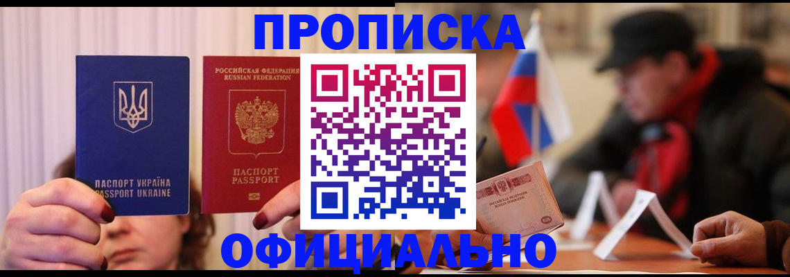 прописка иностранных граждан в Далматово