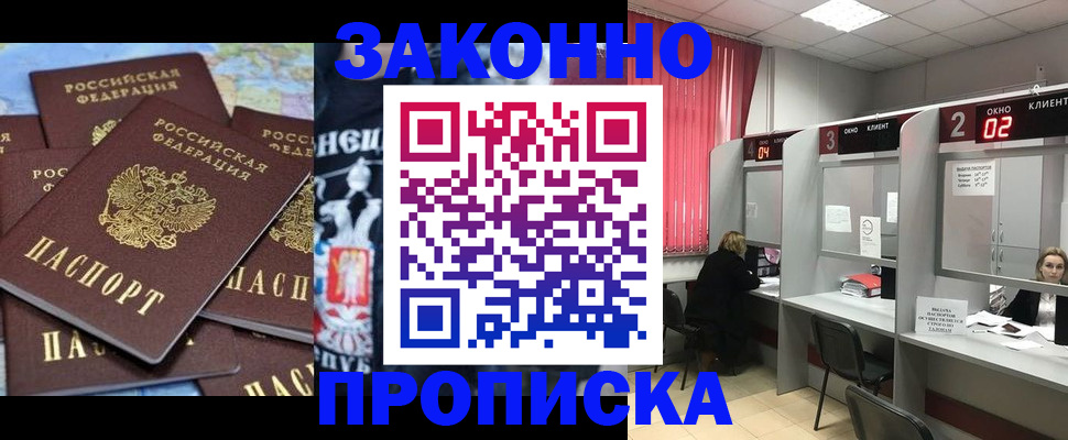 прописка поиск в Далматово