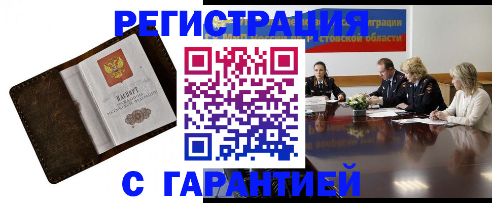 прописка ребенка в Далматово