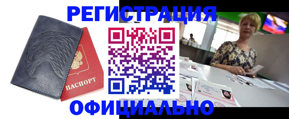 временная регистрация в квартире в Далматово