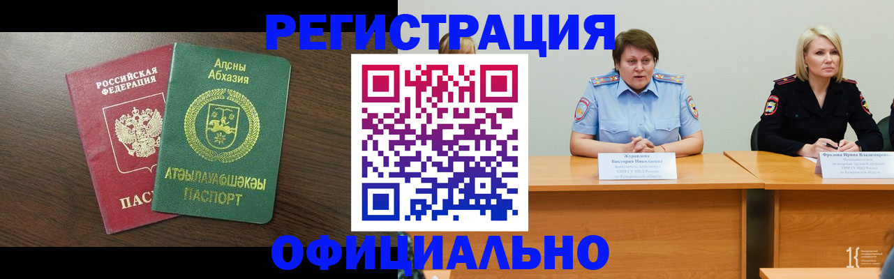 временная регистрация в Далматово