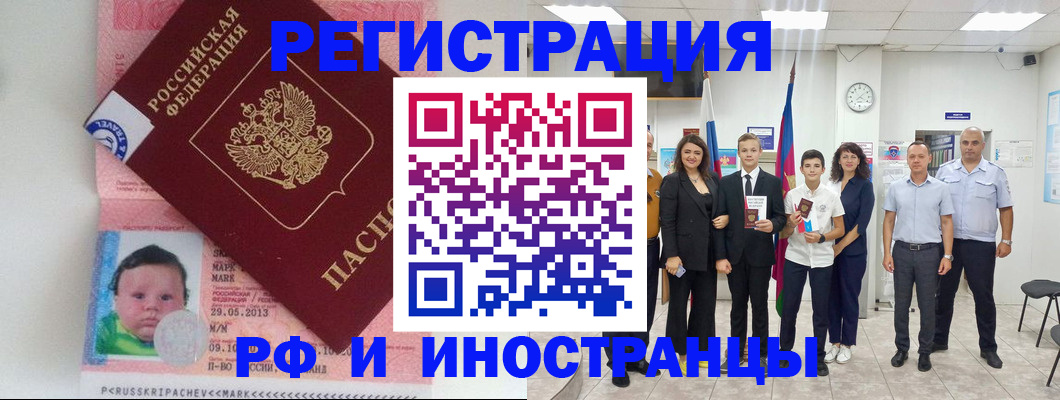 прописка для работы в Далматово