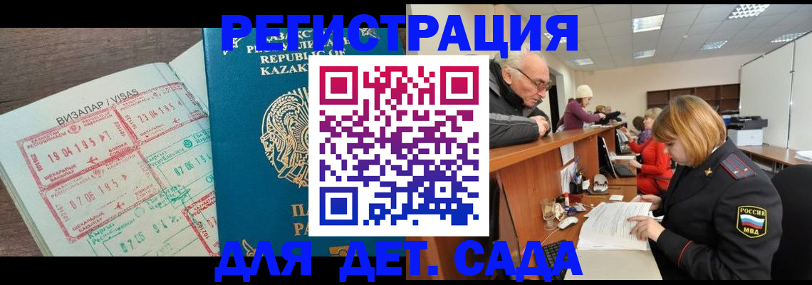 прописка гарантия в Далматово